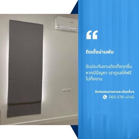 ติดตั้งม่านพับ ติดตั้งม่านพับ  ม่านพับ  ม่านพับสวยๆ  ม่านพับกันแสง  ม่านพับบ้านและคอนโด  ม่านพับราคาถูก  รับติดตั้งม่านพับ  ม่านพับดีไซน์หรู  ม่านพับคุณภาพดี 
