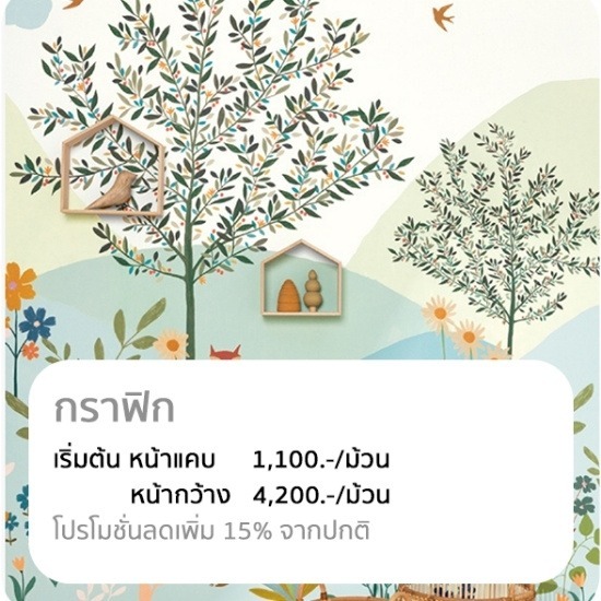 ติดตั้งฉากกั้นห้อง ฉากกั้นแอร์ ลาดพร้าว - รับติดวอลเปเปอร์